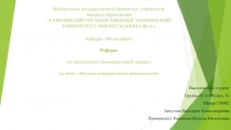 Федеральное государственное бюджетное учреждение высшего образования