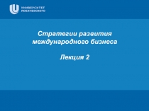 Заголовок
Подзаголовок презентации
Цифровая 3D-медицина
Результаты в области