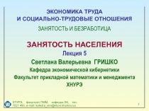 ХТУРЭ, факультет ПММ, кафедра ЭК, тел. 7021 490, e-mail: