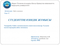 Марат Оспанов атындағы Батыс Қазақстан мемлекеттік медицина университеті