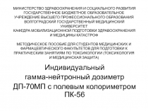 МИНИСТЕРСТВО ЗДРАВООХРАНЕНИЯ И СОЦИАЛЬНОГО РАЗВИТИЯ ГОСУДАРСТВЕННОЕ БЮДЖЕТНОЕ