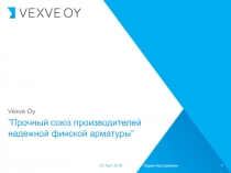 ” Прочный союз производителей надежной финской арматуры ”