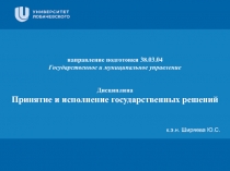 Заголовок
Подзаголовок презентации
Цифровая 3D-медицина
Результаты в области