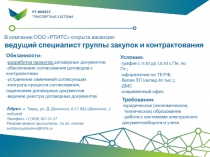 Адрес : г. Тверь, ул. Д. Донского, д.37, БЦ Донской, 2 подъезд
Телефон: +7