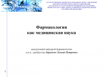 ГОСУДАРСТВЕННОЕ БЮДЖЕТНОЕ ОБРАЗОВАТЕЛЬНОЕ УЧРЕЖДЕНИЕ ВЫСШЕГО ПРОФЕССИОНАЛЬНОГО