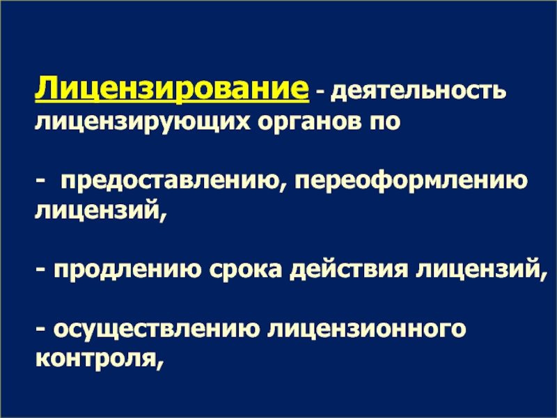 Принципы лицензирования и модели распространения операционных систем для персонального компьютера