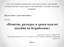 ГОСУДАРСТВЕННОЕ БЮДЖЕТНОЕ ОБРАЗОВАТЕЛЬНОЕ УЧРЕЖДЕНИЕ СРЕДНЕГО ПРОФЕССИОНАЛЬНОГО