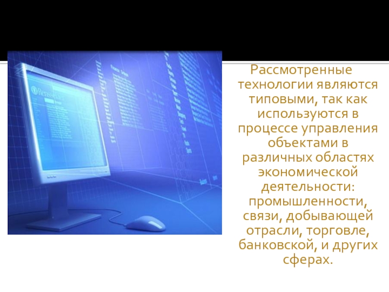 Содержание информационных технологий. Содержание информационной технологии книги.