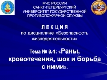 МЧС РОССИИ САНКТ-ПЕТЕРБУРГСКИЙ УНИВЕРСИТЕТ ГОСУДАРСТВЕННОЙ ПРОТИВОПОЖАРНОЙ