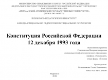 МИНИСТЕРСТВО ОБРАЗОВАНИЯ И НАУКИ РОССИЙСКОЙ ФЕДЕРАЦИИ ФЕДЕРАЛЬНОЕ