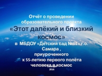 муниципальное бюджетное дошкольное образовательное учреждение Детский сад