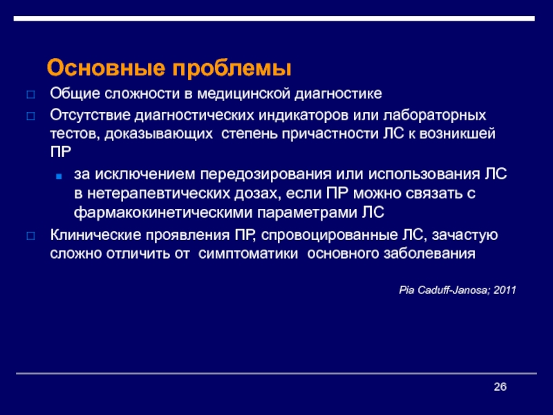 Тест доказательства. Виды источников информирования. Способы получения медицинских данных. Прозопоплегия возникает пр. Методы получения информации для диагностики культуры Газпром.