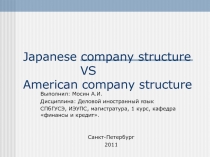 Japanese company structure VS American company structure