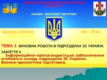 ОДЕСЬКИЙ НАЦІОНАЛЬНИЙ ПОЛІТЕХНІЧНИЙ УНІВЕРСИТЕТ