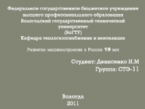 Федеральное государственное бюджетное учреждение высшего профессионального