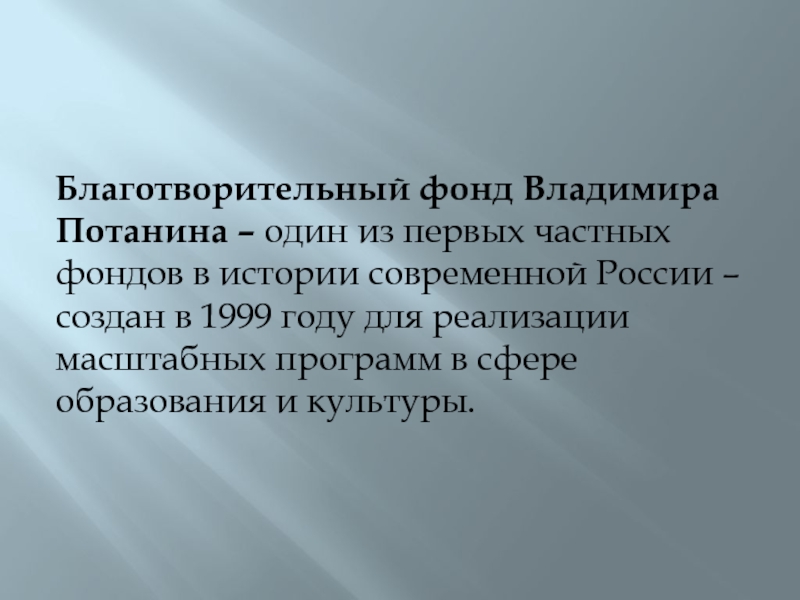 Благотворительность примеры людей. Проект благотворительность в современной России 5 класс. Рассказ о благотворительности в России. Благотворители России современные. Благотворительные организации в современной России.