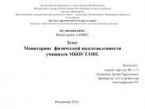 Министерство образования и науки Российской Федерации Федеральное