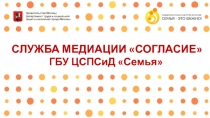 Правительство Москвы
Департамент труда и социальной
защиты населения города