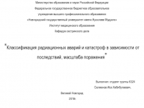 Министерство образования и науки Российской Федерации
Федеральное