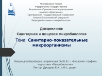 Минобрнауки России Федеральное государственное бюджетное образовательное