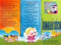 Знакомим малышей с профессиями
Все без исключения родители хотят, чтобы их дети