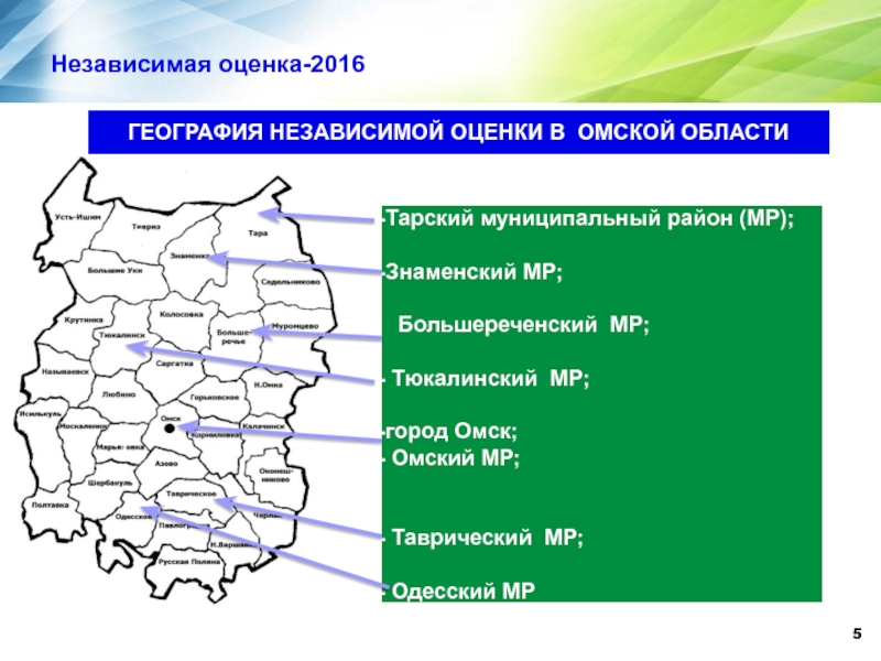 Карта большереченского района омской области