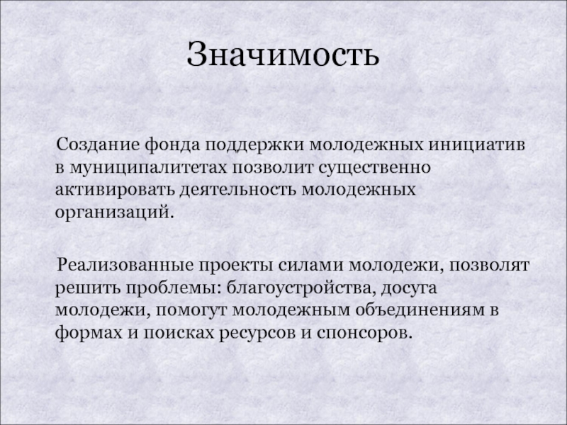 Создан значение. Цели и задачи молодежного совета. Цели и задачи молодежных объединений. Цели задачи и содержание деятельности молодежного совета. Цели и задачи молодежного совета работников.