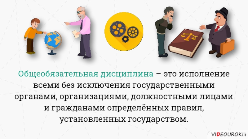 Картинки дисциплина общеобязательная