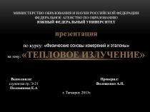 МИНИСТЕРСТВО ОБРАЗОВАНИЯ И НАУКИ РОССИЙСКОЙ ФЕДЕРАЦИИ ФЕДЕРАЛЬНОЕ АГЕНСТВО ПО