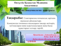 Оңтүстік Қазақстан Медицина Академиясы