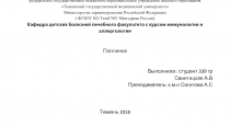 федеральное государственное бюджетное образовательное учреждение высшего