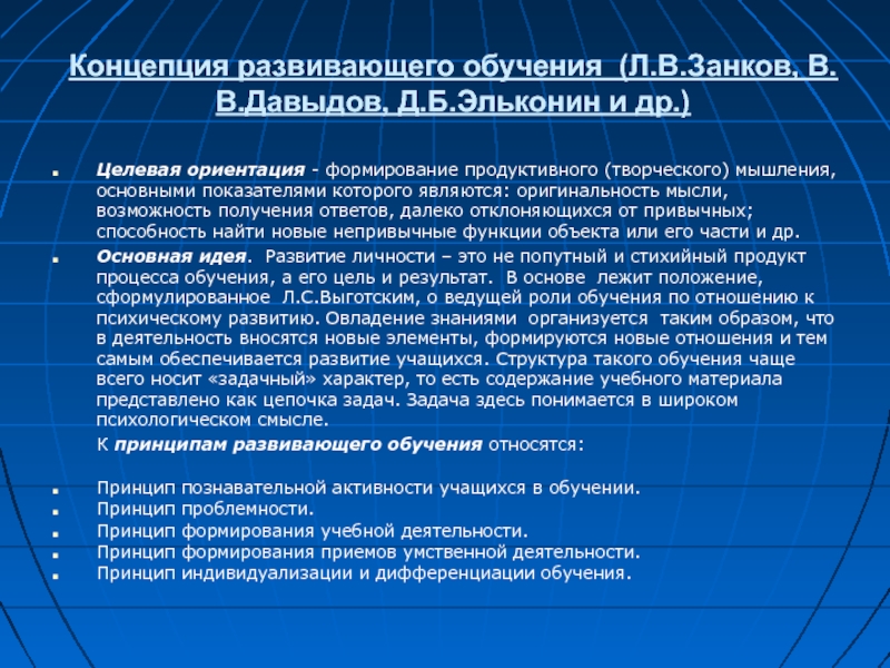 Современная дидактика утверждает что процесс обучения развивается по схеме