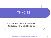 ТНиС 1 2