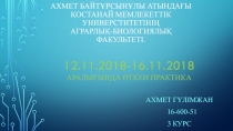 Ахмет Байтұрсынұлы атындағы Қостанай мемлекеттік универститетінің