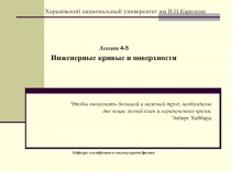 Харьковский национальный университет им В.Н.Каразина