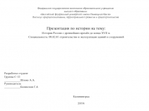 Федеральное государственное автономное образовательное учреждение высшего