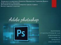 Adobe photoshop