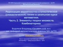 ГОУ ВПО Уральский государственный педагогический университет – УрГПУ