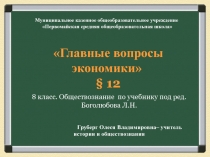 Муниципальное казенное общеобразовательное учреждение Первомайская средняя