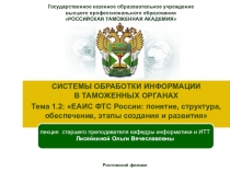 Государственное казенное образовательное учреждение высшего профессионального