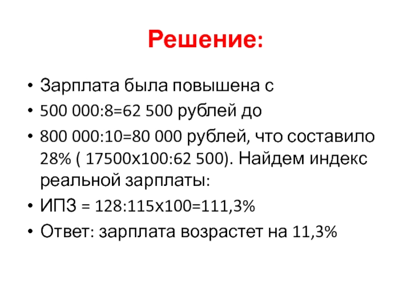 Рублей что составляет 1 2