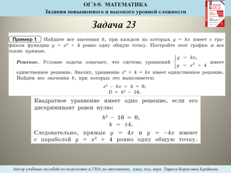 Задание 7 огэ по математике презентация