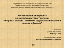 Государственное бюджетное общеобразовательное учреждение средней