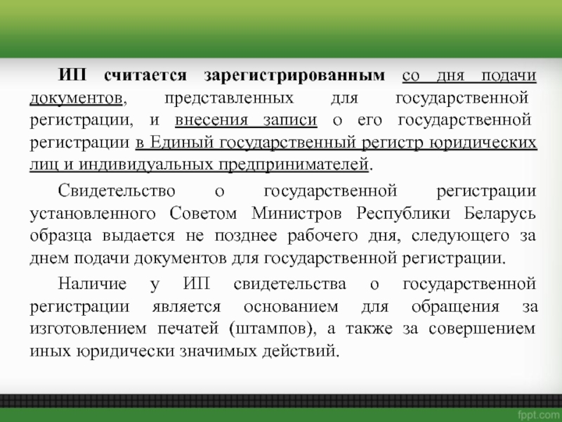 Документы представленные на государственную. Представить документы.