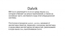 Dalvik