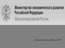Выполнила: Изотова Инна, гр.3375
