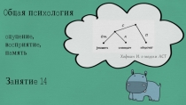 занятие 14