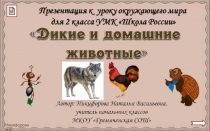 и