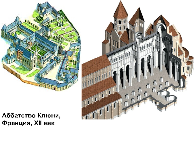 Церковь в клюни план