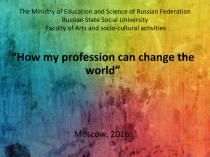 The Ministry of Education and Science of Russian Federation Russian State